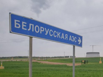 Беларусь вернет России поврежденный корпус реактора 