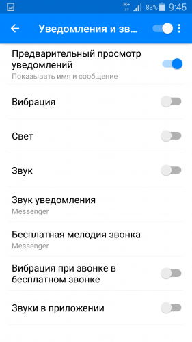 Как сделать уведомления в контакте на телефон Как сделать уведомления в контакте на телефон