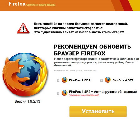 Очередной «лохотрон» – обновление браузера Mozilla Firefox