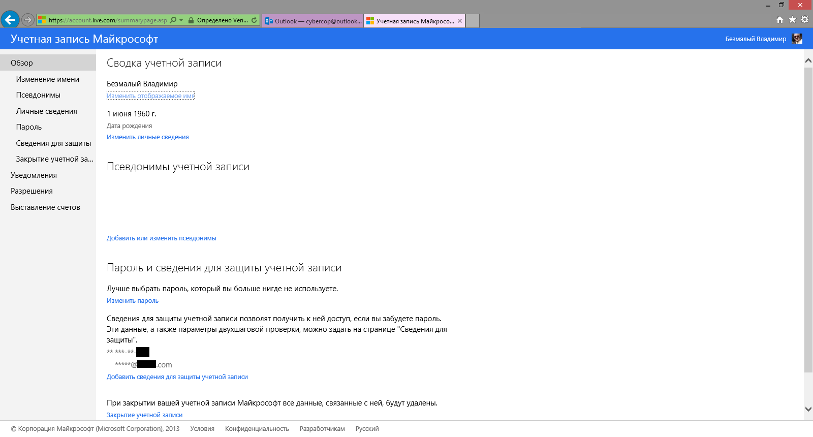 Использование двухэтапной аутентификации в интернет-сервисах