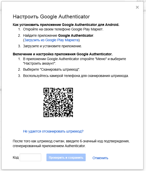 Использование двухэтапной аутентификации в интернет-сервисах