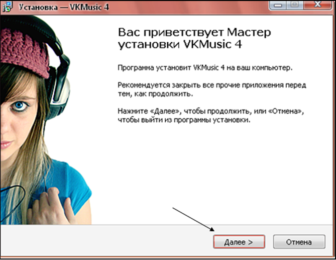 скачать безплатно вк