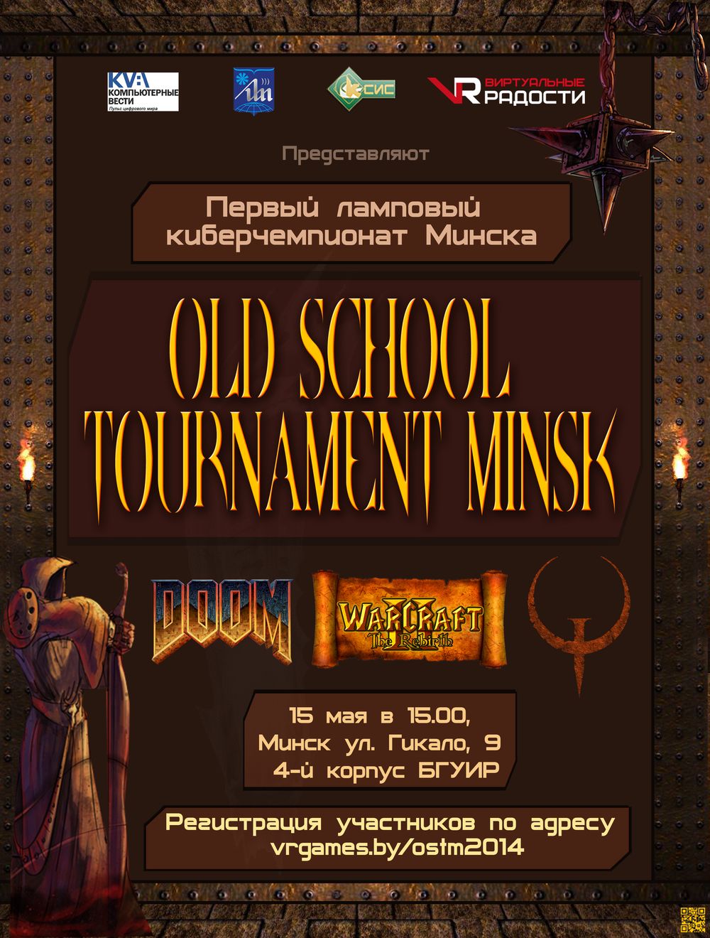 Old School Tournament Minsk