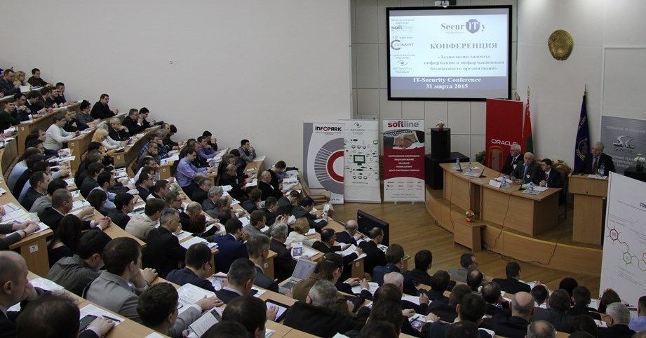 Конференция технология. It-Security Conference