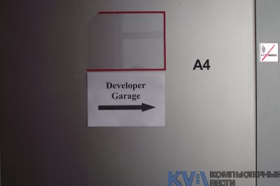 Mobile Developer Day #BY