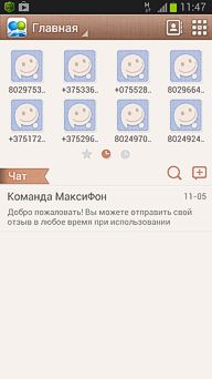 Белтелеком максифон что это. . Белтелеком максифон что это фото. Белтелеком максифон что это-. картинка Белтелеком максифон что это. картинка .