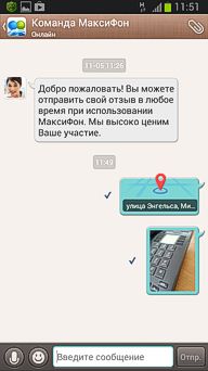 Белтелеком максифон что это. . Белтелеком максифон что это фото. Белтелеком максифон что это-. картинка Белтелеком максифон что это. картинка .