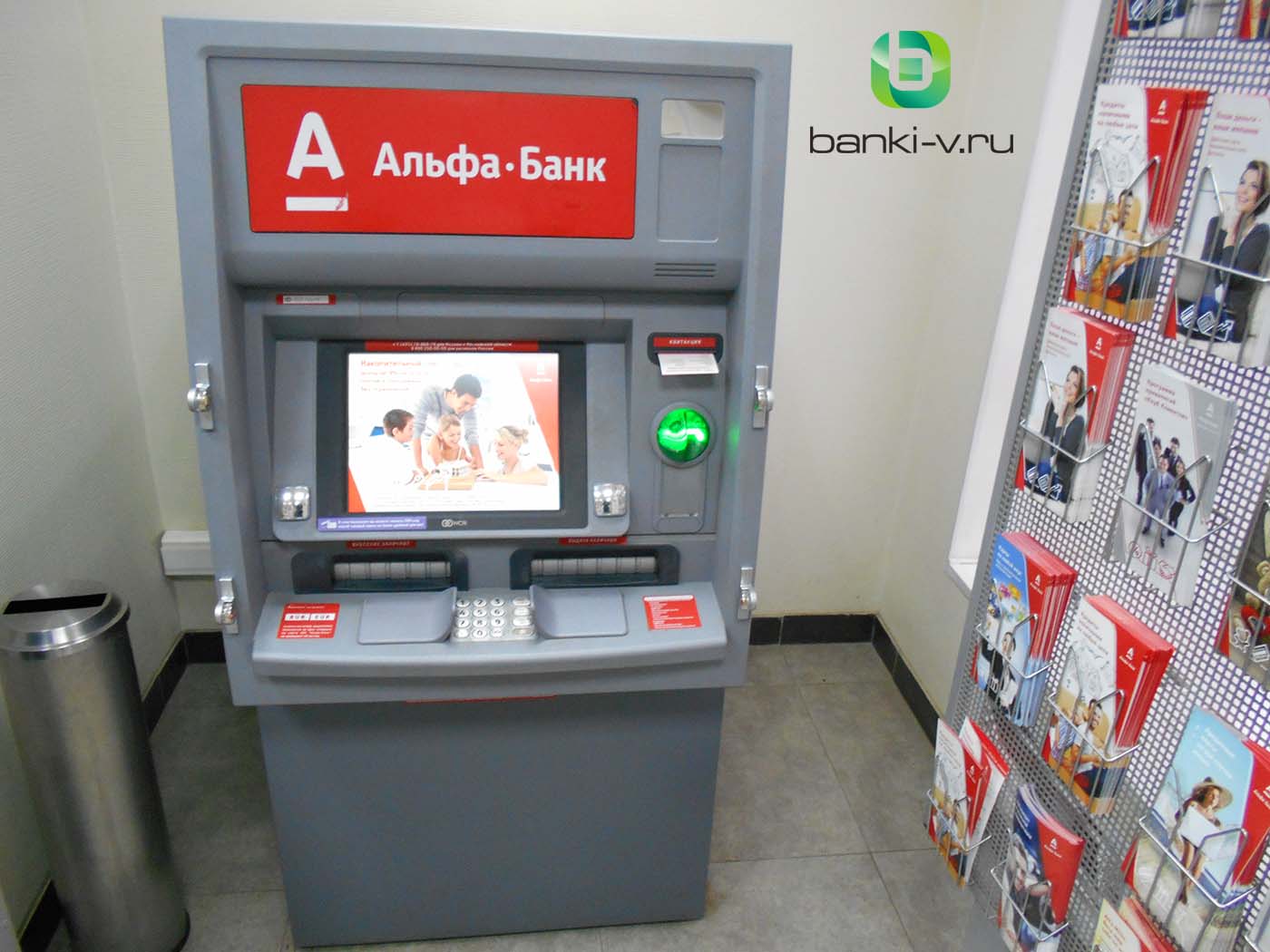 Снятие денег в банкомате альфа банка