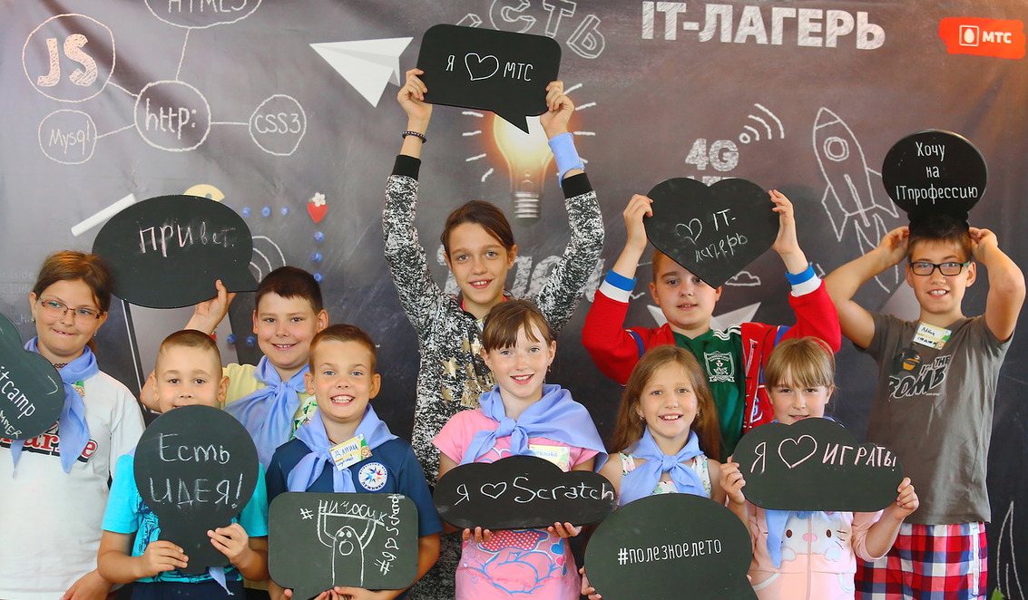 Лагерь шаг