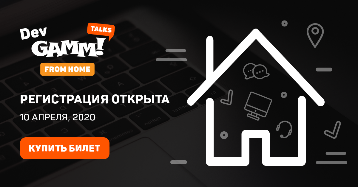 Открой home