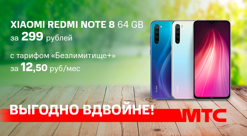 Мтс Интернет Магазин Redmi Мтс Интернет Магазин Redmi