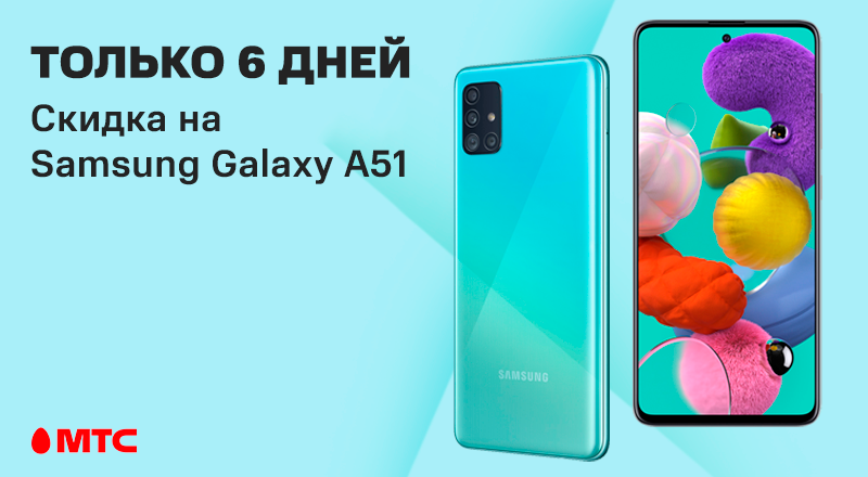 Мтс Магазин Телефон Самсунг А51 Мтс Магазин Телефон Самсунг А51