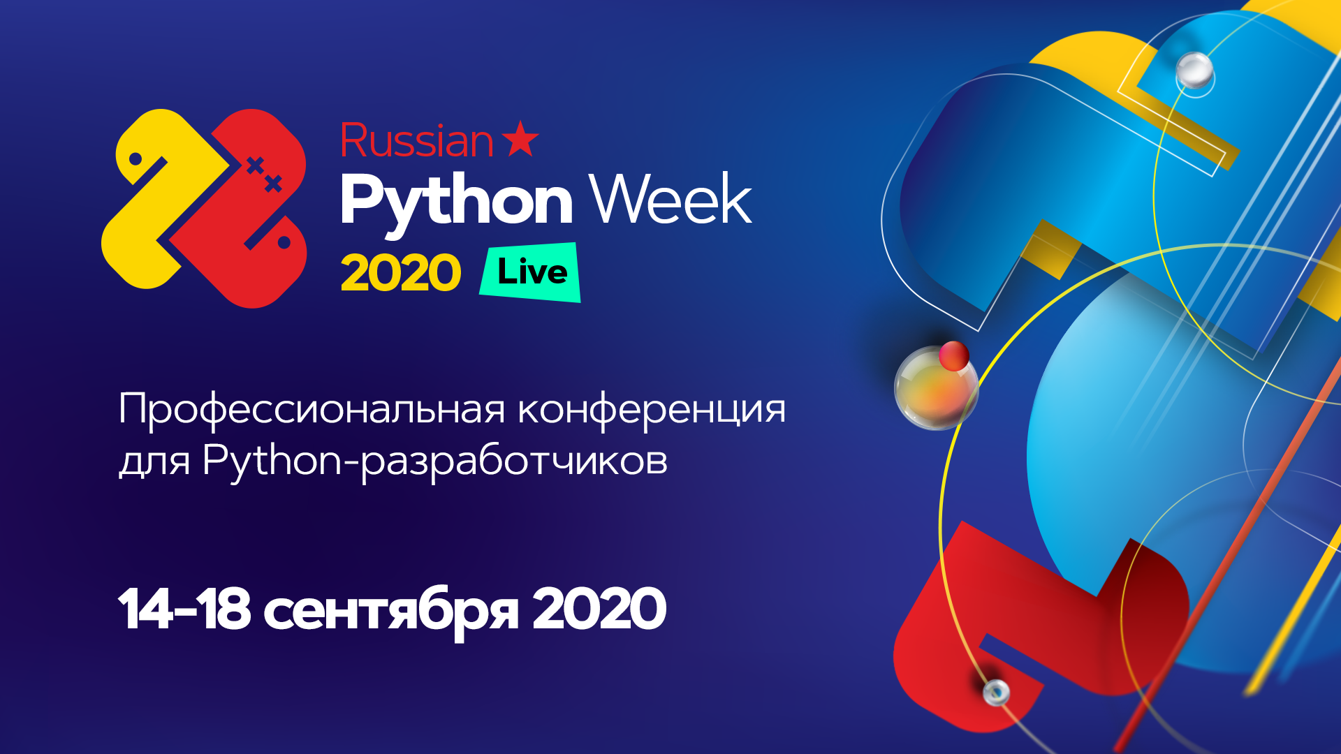 Russian Python Week | KV.by