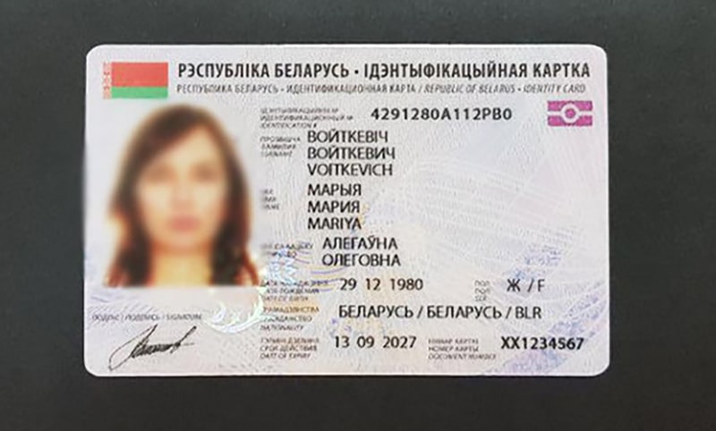 Как выглядит идентификационная карта