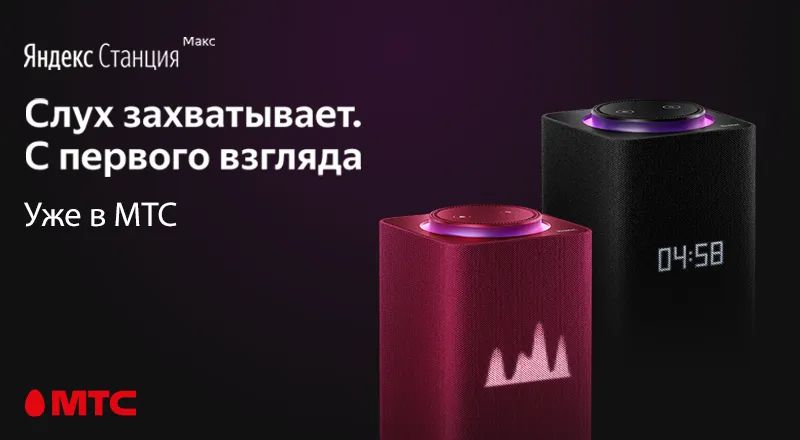 Станция Макс Купить В Рассрочку