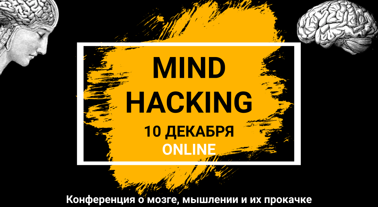 Mind hacking