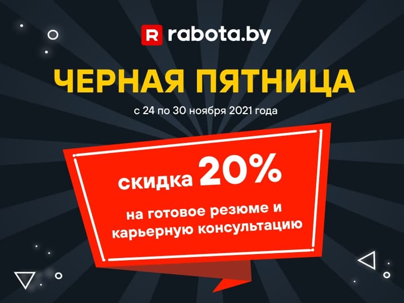 Rabota by жлобин. Rabota by жлобин