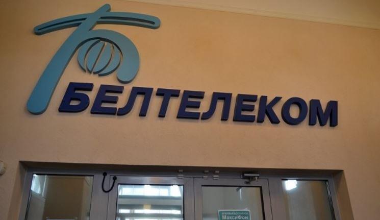 «Белтелеком» представил новые тарифные планы для бизнеса | KV.by