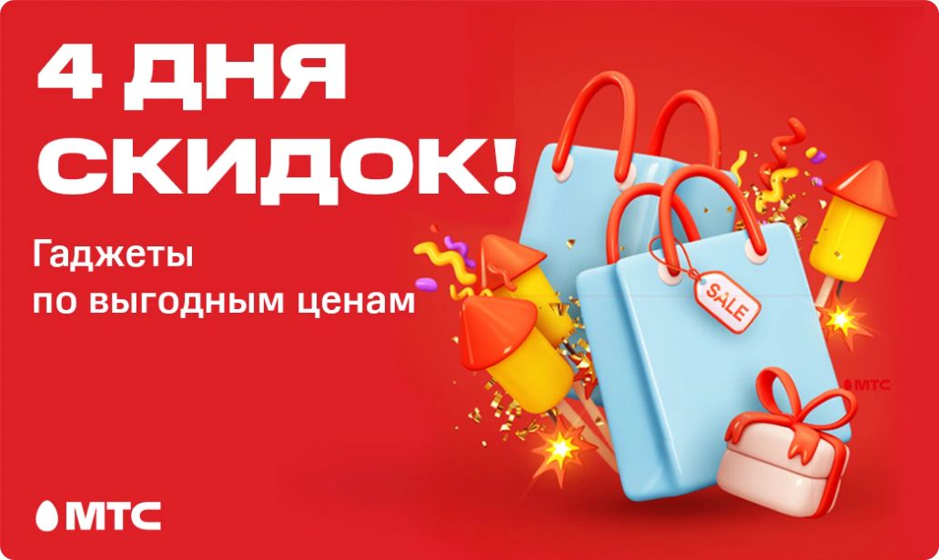Мегафон смартфон в подарок акция 2024