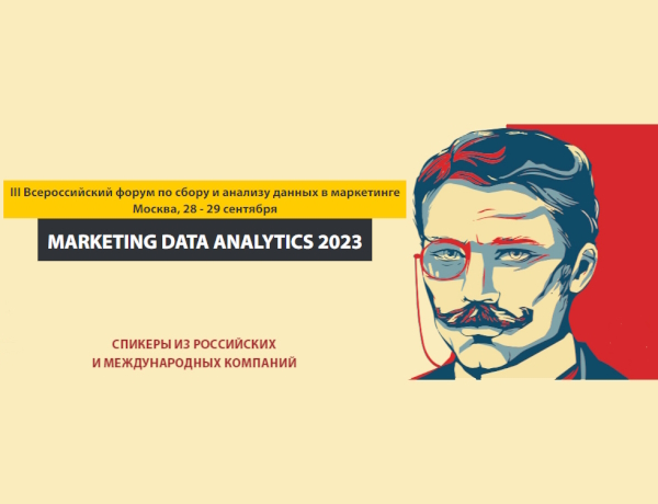 Marketing Data Analytics 2023 | KV.by