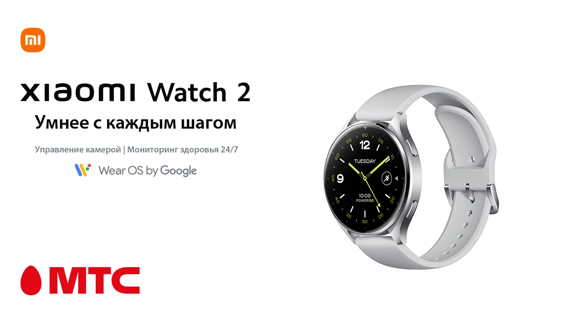 В МТС поступили в продажу смарт-часы Xiaomi Watch 2 | KV.by