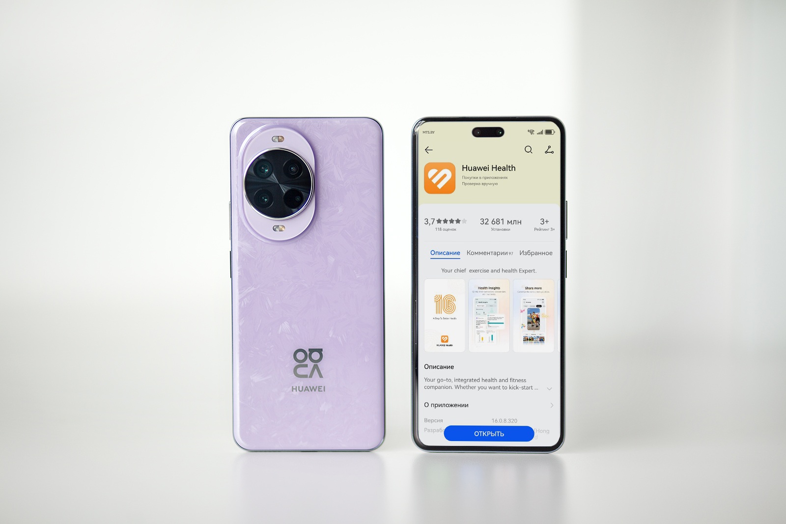 Здоровье под контролем: 8 приложений для белорусов в магазине Huawei AppGallery