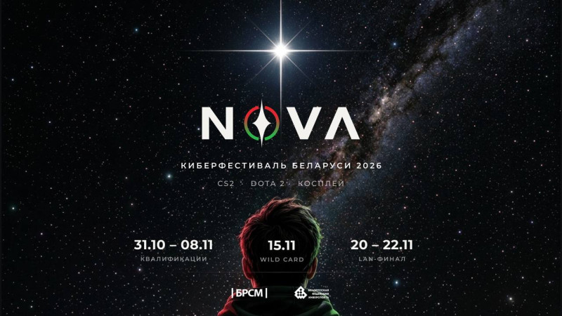 NOVA 2026 Esports Qualifiers Begin October 31 in Belarus