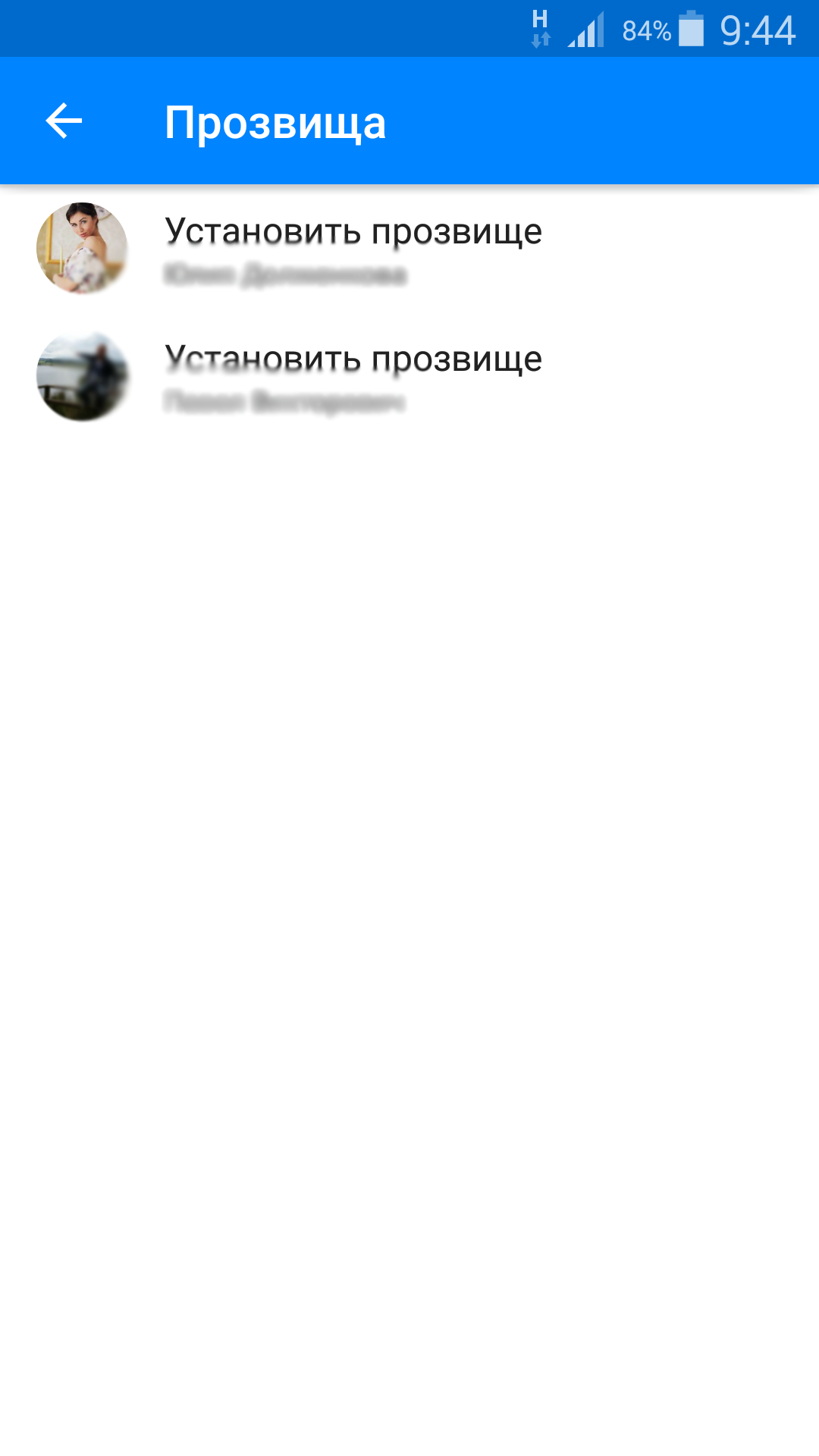 Мессенджер статус. Статусы в Messenger. Статус в мессенджере прикольный.