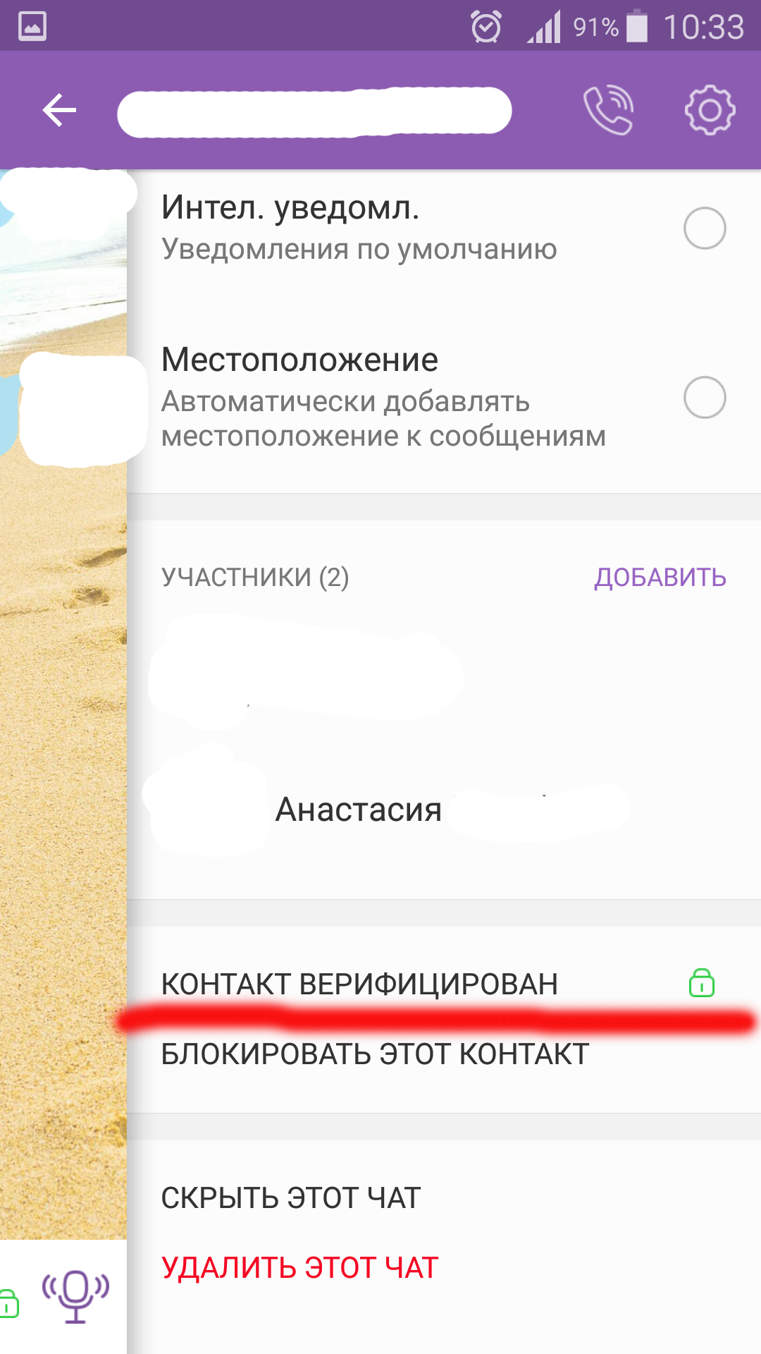 Почему В Вайбере Пропадают Фотографии