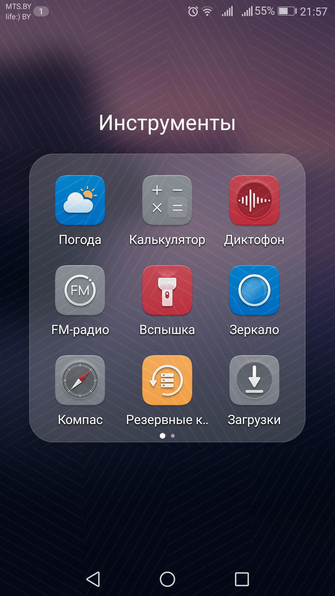 диспетчер телефона huawei apk