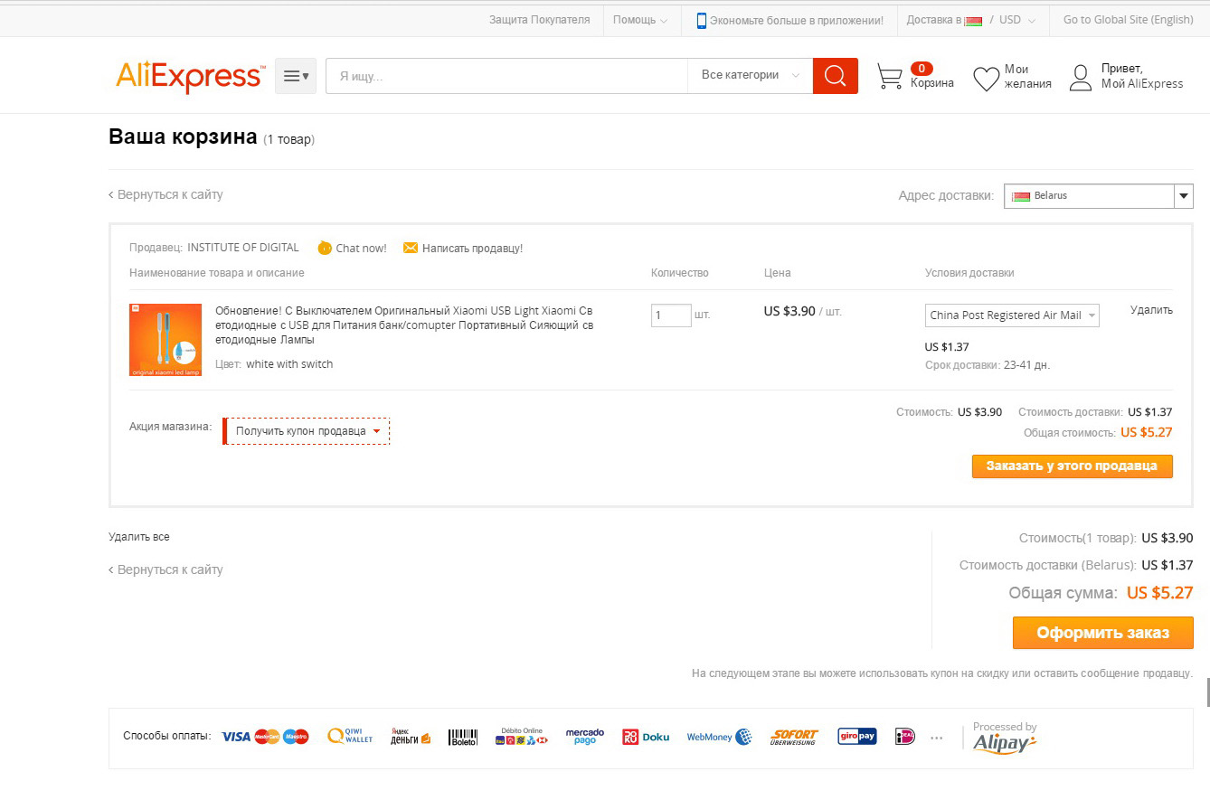 Почему на алиэкспресс дорого. Как сделать заказ на АЛИЭКСПРЕСС пошагово на русском. Как покупать на АЛИЭКСПРЕСС. Как заказать товар на АЛИЭКСПРЕСС на русском пошаговая инструкция. ALIEXPRESS написать продавцу.