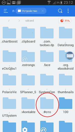 Скрытая Папка С Фото На Самсунге
