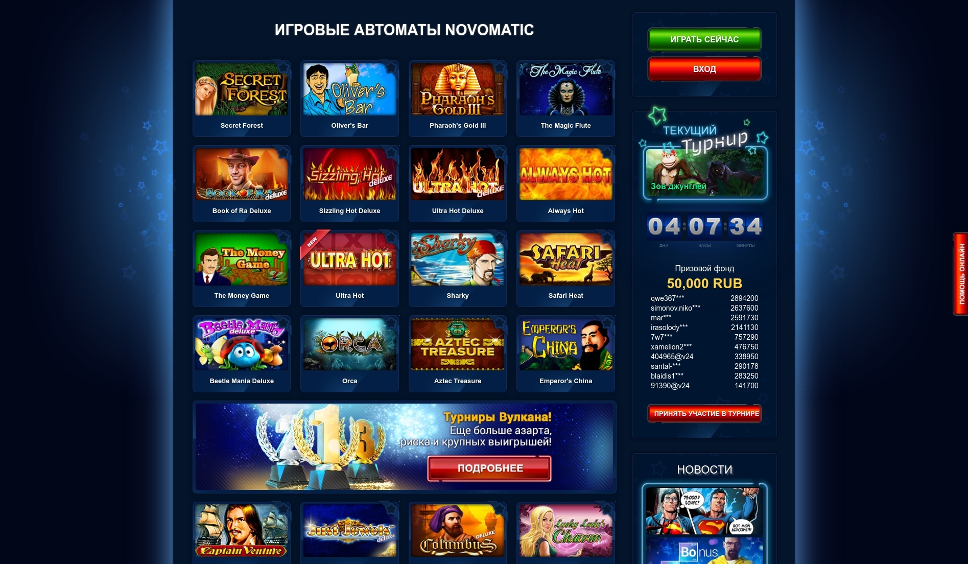 Вулкан казино 24 игровые автоматы casino klubnika