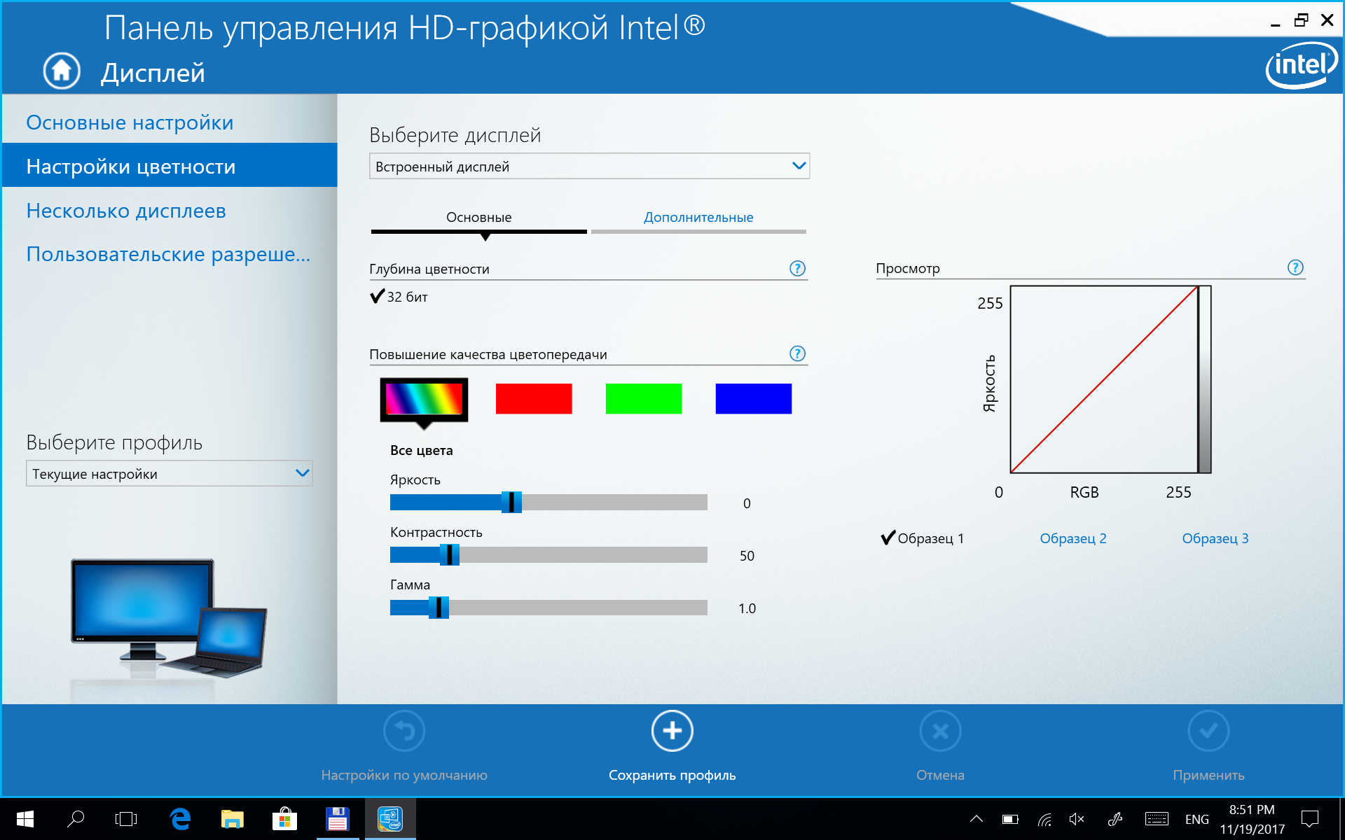 Интел график панель. Цветовые профили для монитора. Панель управления с дисплеем. Графические характеристики. Настройка цвета монитора.