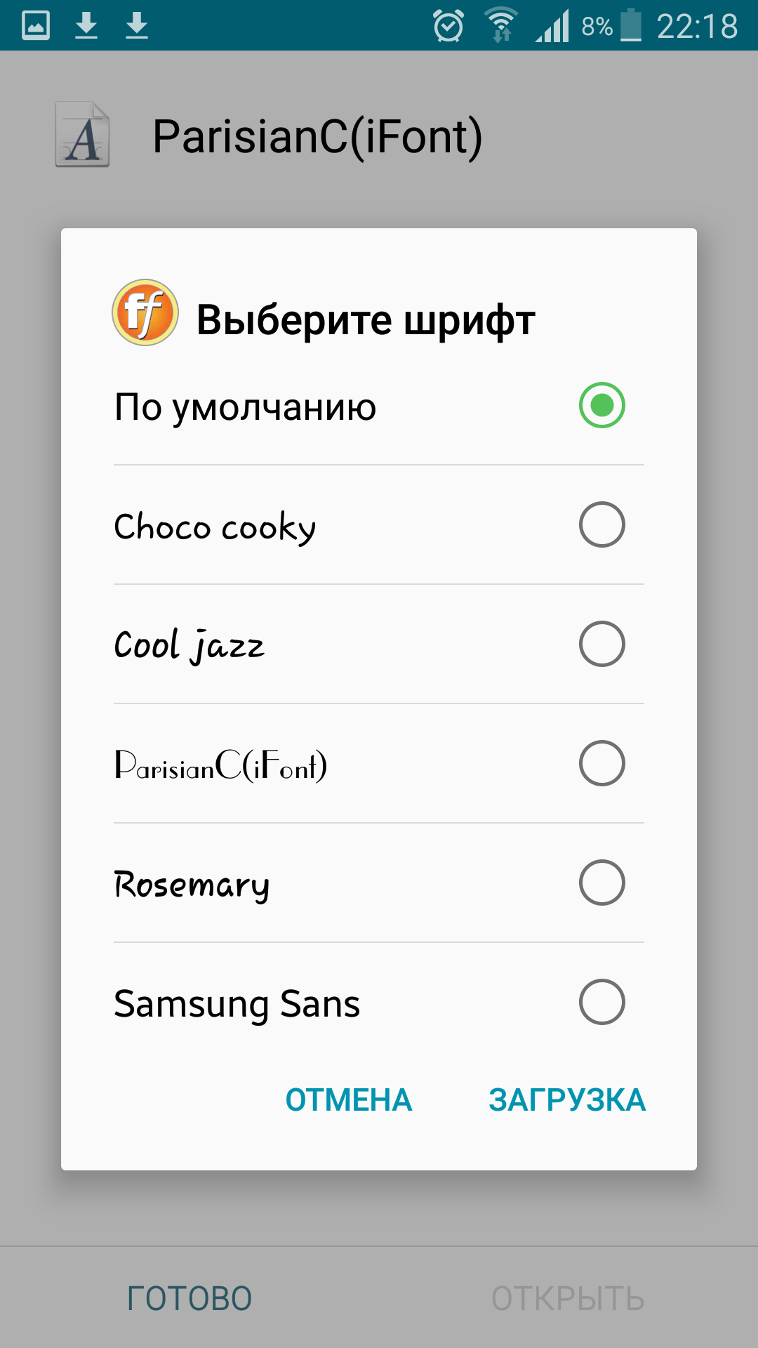 Шрифты на телефоне samsung. Шрифт андроид. Шрифты на телефон. Поменять шрифт на телефоне андроид. Изменение шрифта на телефоне.