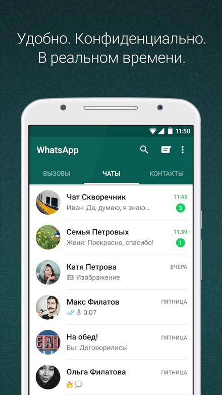 5 скрытых функций WhatsApp