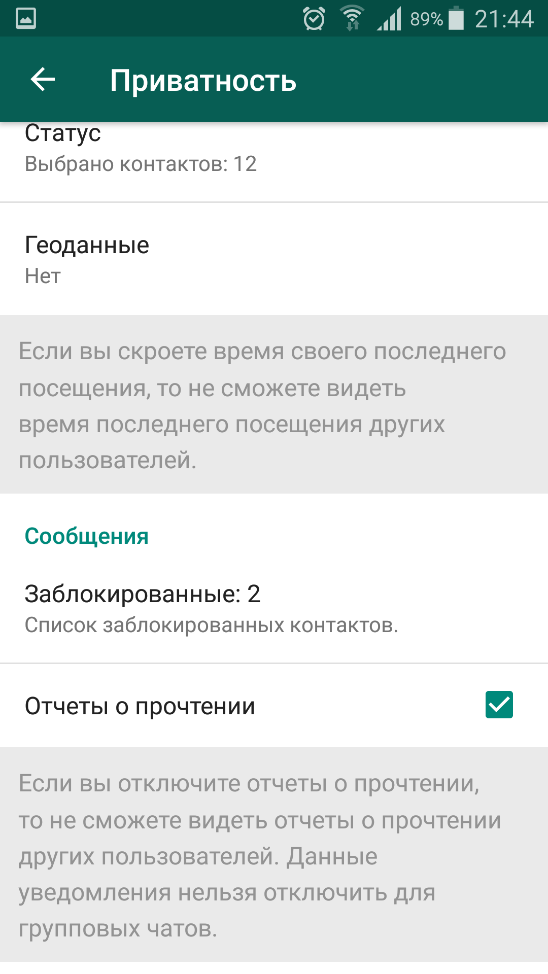 Почему В Whatsapp Не Показывает Фото Контакта