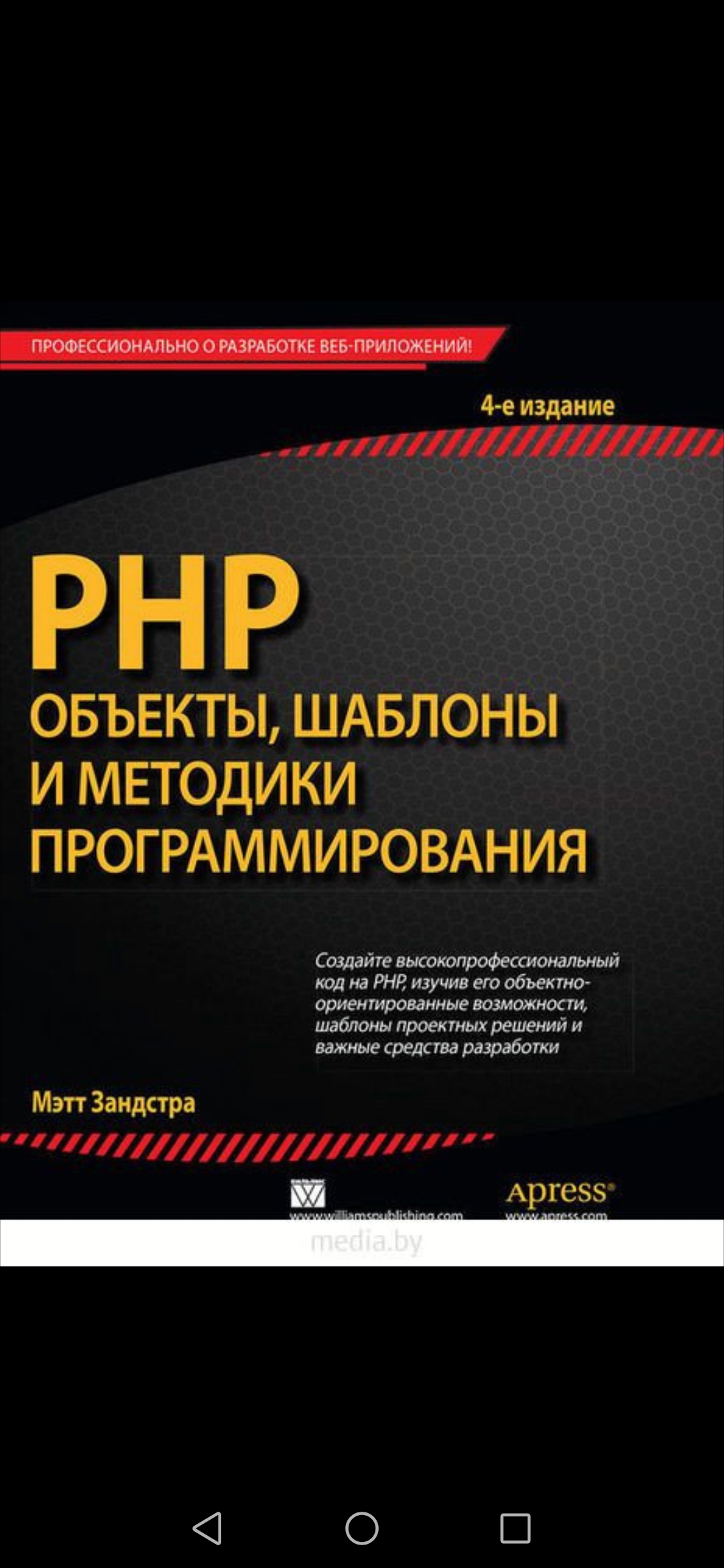 Книга: Учебник php