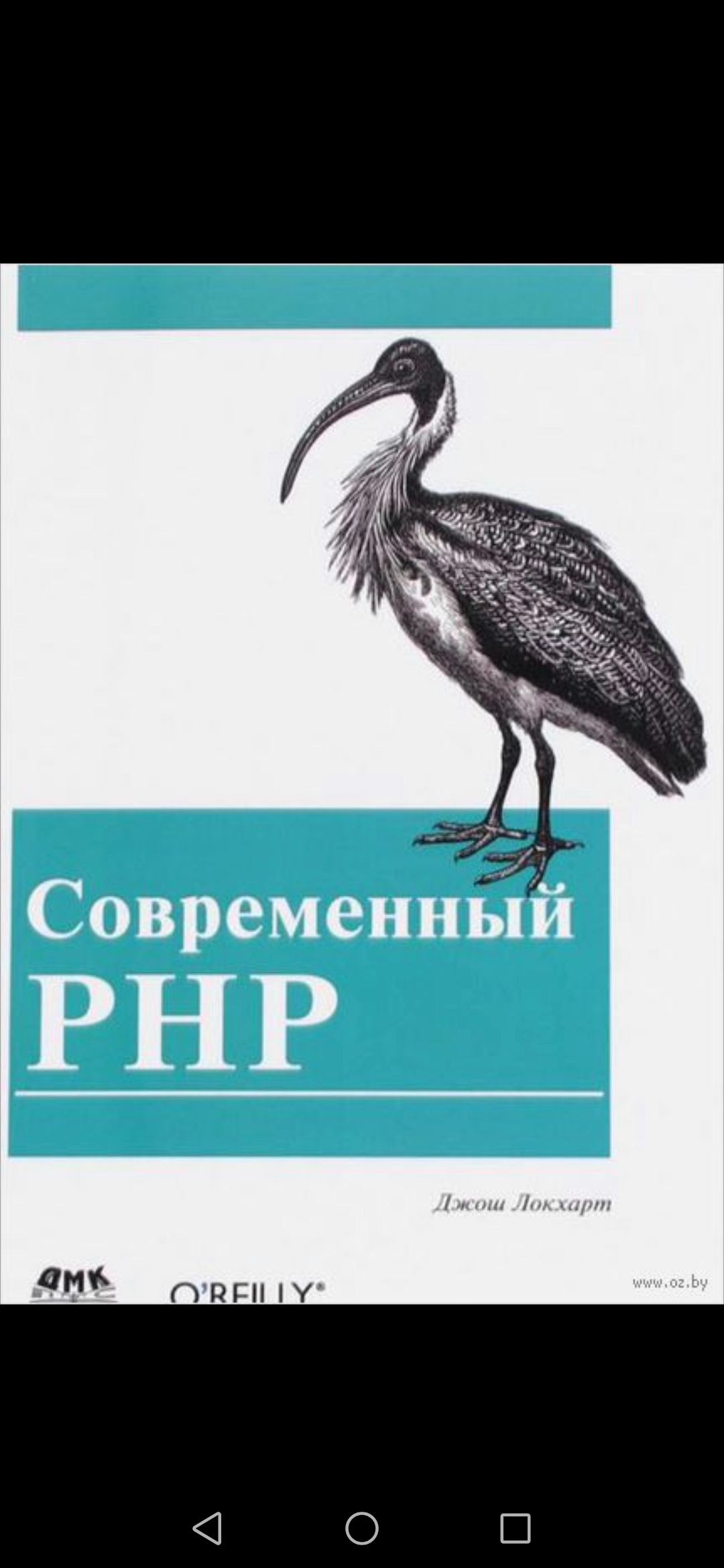 Книга: Учебник php