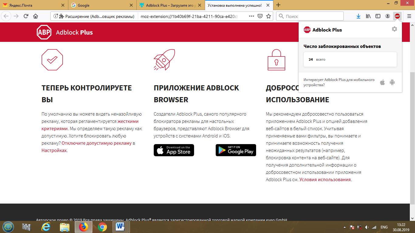 Adblock for firefox