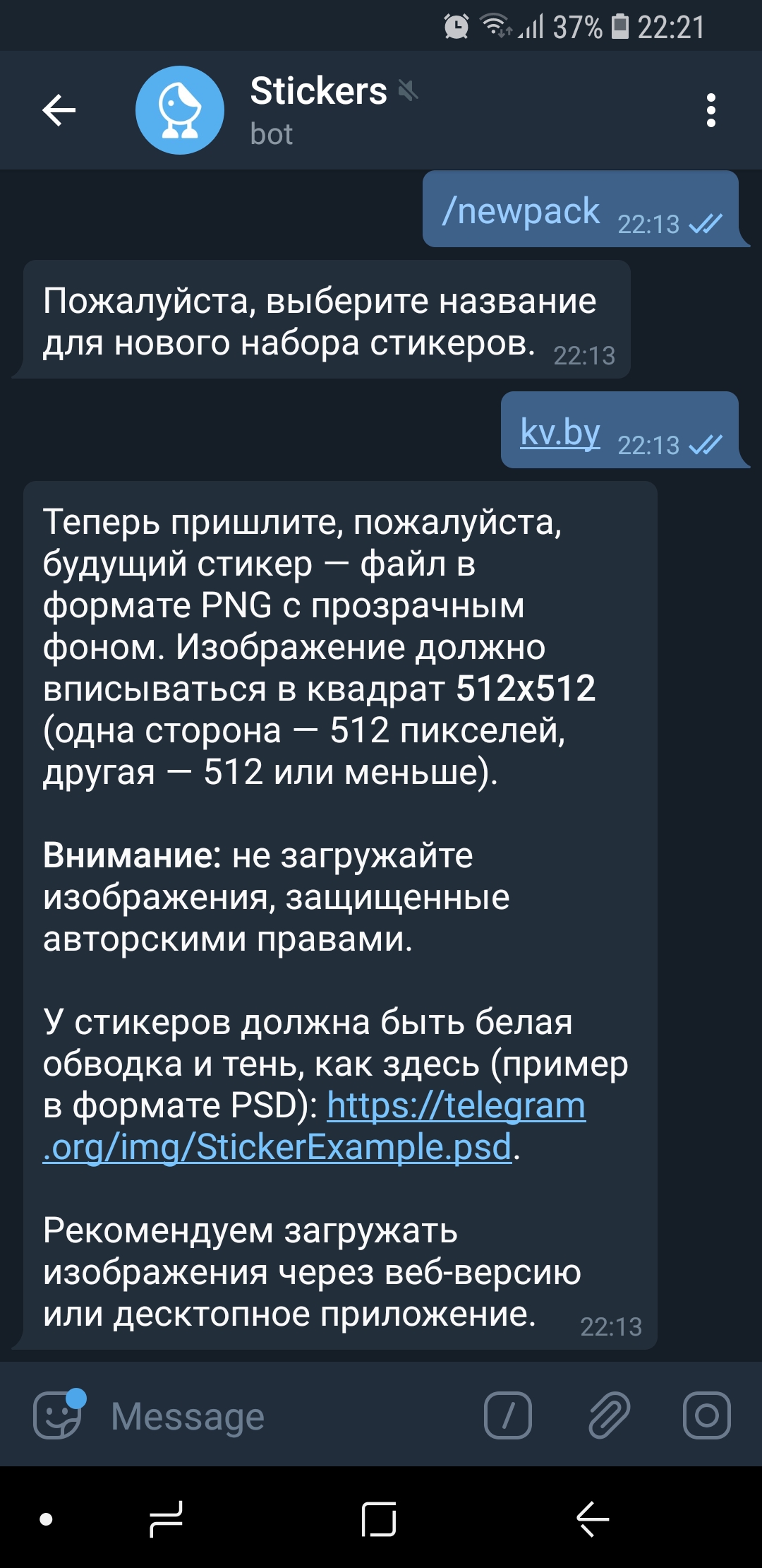 Почему Телеграм Отправляет Фото Как Стикер