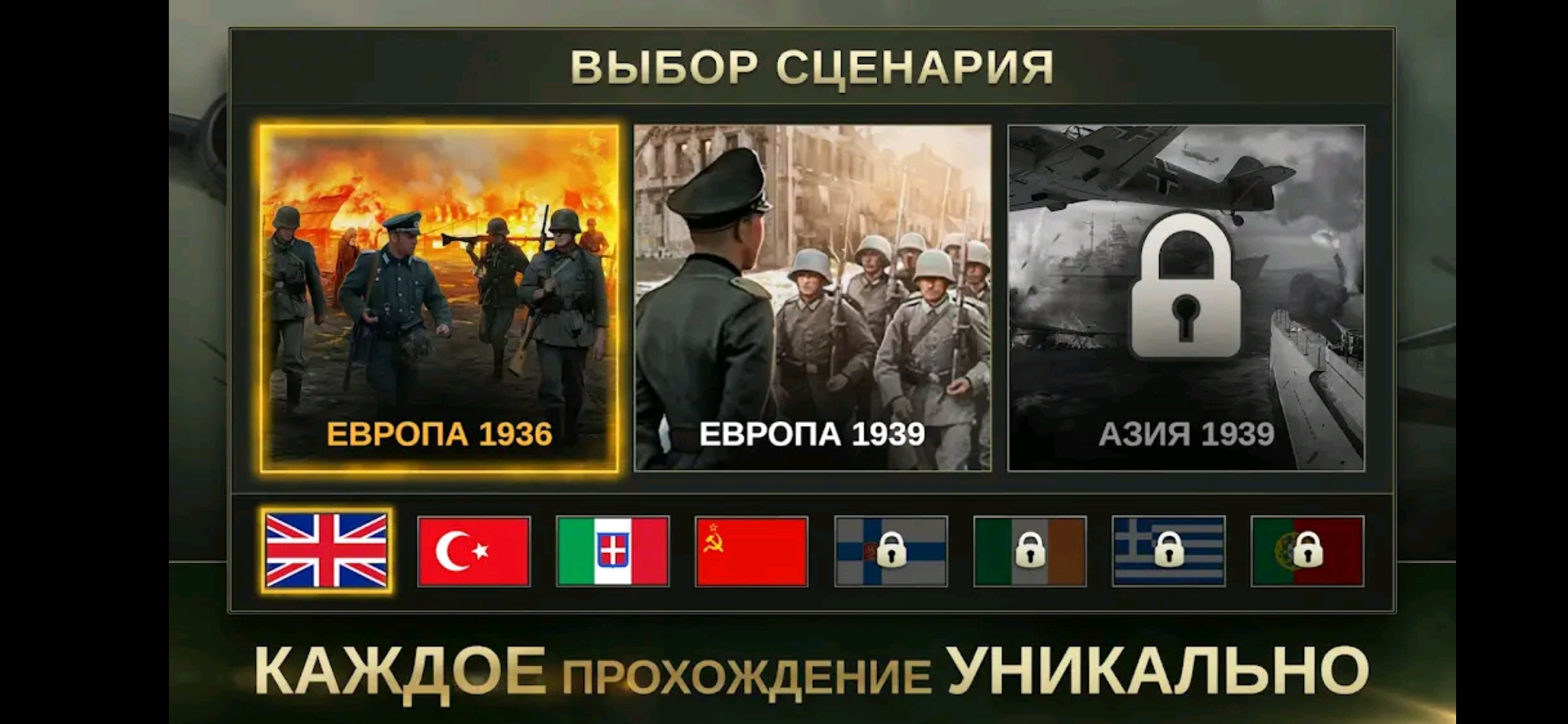 Стратегия и тактика на андроид. Стратегия и тактика 2. Стратегия и тактика ww2 на андроид.