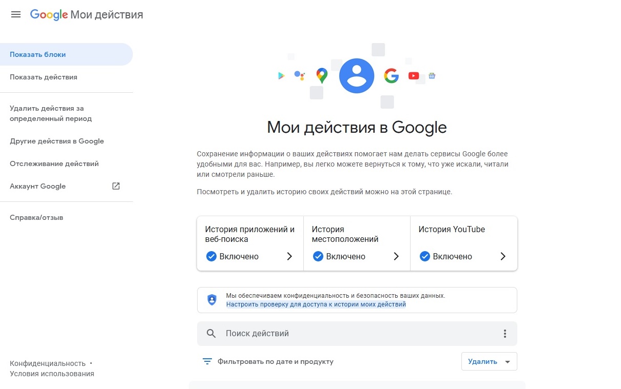 Пароли гугл. Управление паролями в Google. Безопасность гугл приложение. Как запомнить пароль гугл. Пароли гугл диск