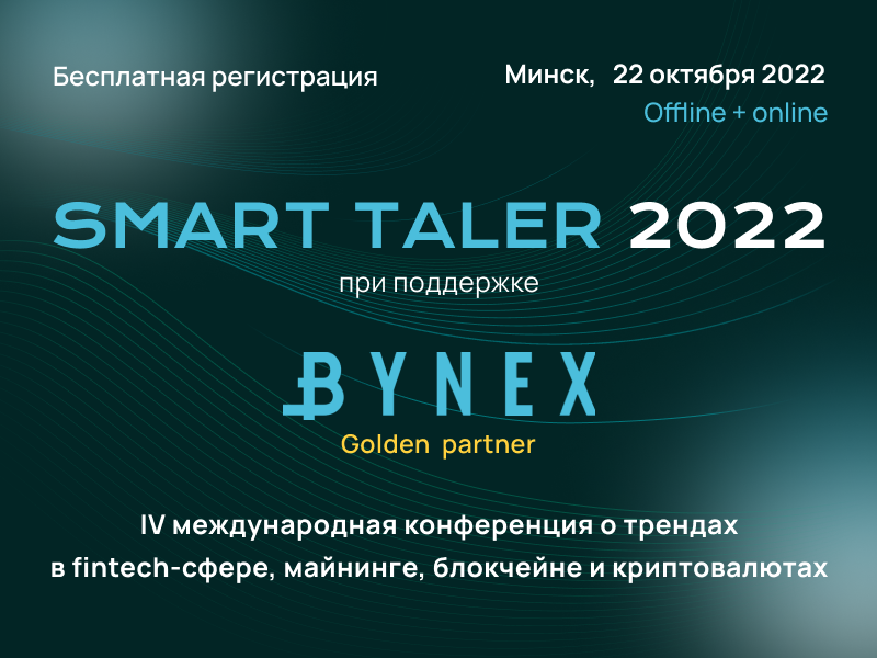 Bynex. Bynex криптобиржа. Bynex криптобиржа. Bynex криптобиржа.