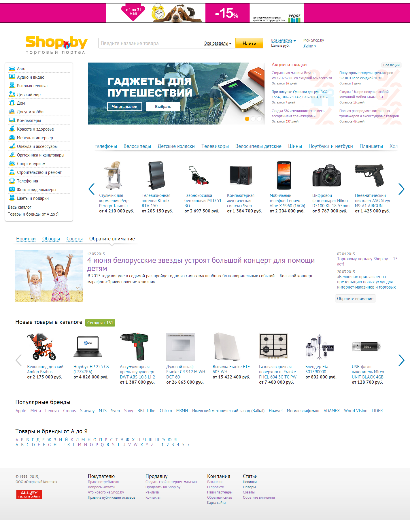Shop Belpost By Интернет Магазин Каталог Shop Belpost By Интернет Магазин Каталог