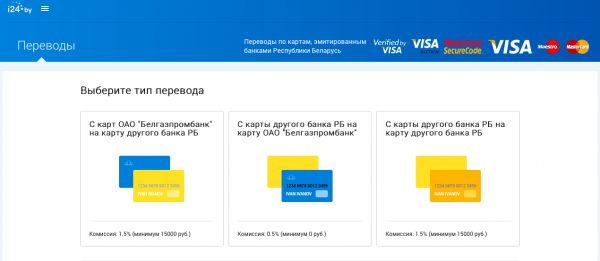 Зарплатный проект белгазпромбанк