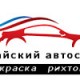 Аватар пользователя Китайский Автосервис