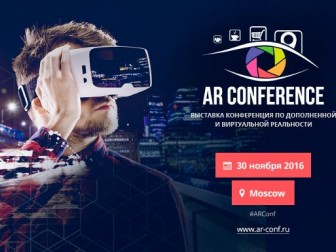 AR Conference 