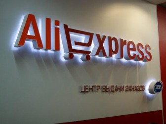 AliExpress меняет правила доставки товаров в Беларусь