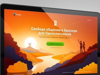 «Одноклассники» и Mozilla объявили о доступности специальной версии браузера Firefox для ПК